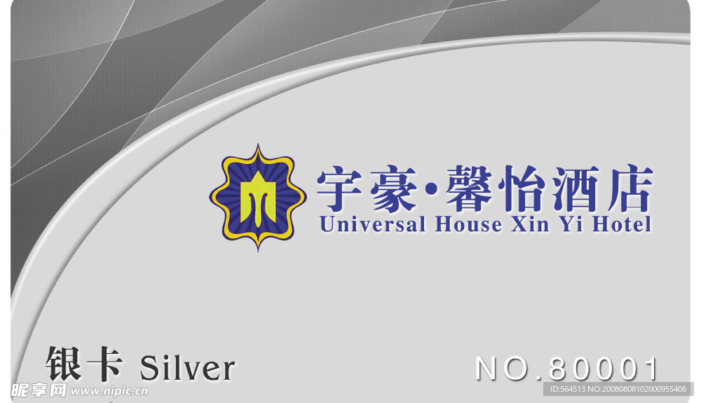 贵宾卡