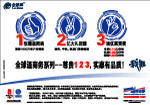 全球通尊贵123商务卡