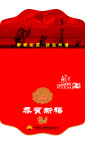 贺卡