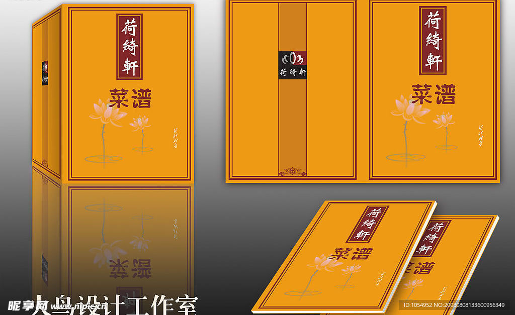 荷绮轩