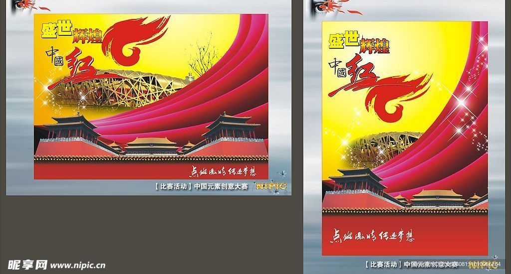 中国红2