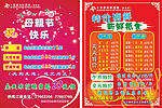 酒楼水牌(母亲节海鲜)