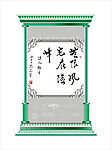 字 画