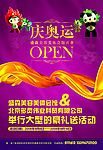 庆奥运 盛森美容美体会馆开业