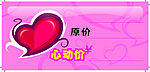 心动价