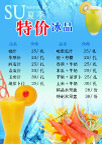 夏日冰品