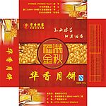 月饼包装