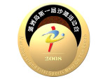 运动会微