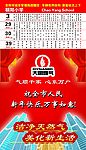 公交线路拜年广告