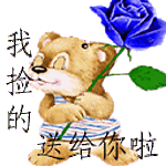 送花