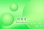 绿色模板