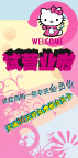 试营业海报