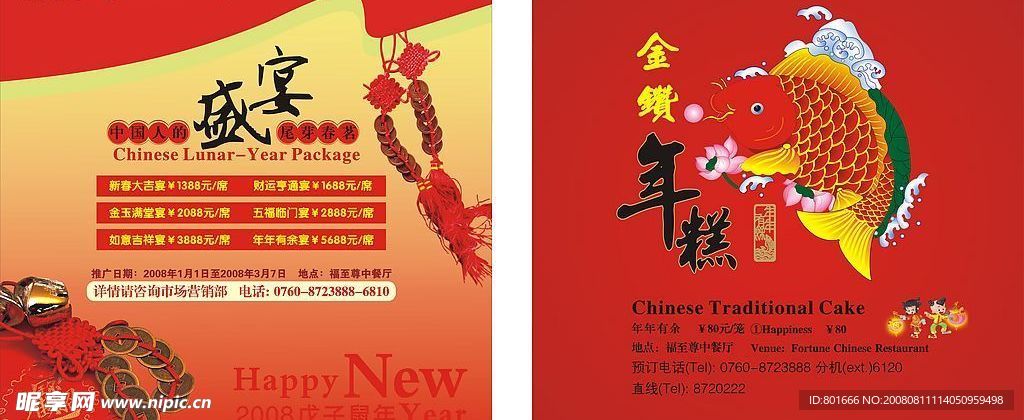 中餐水牌