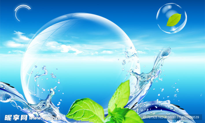 水晶球