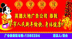 新年广告
