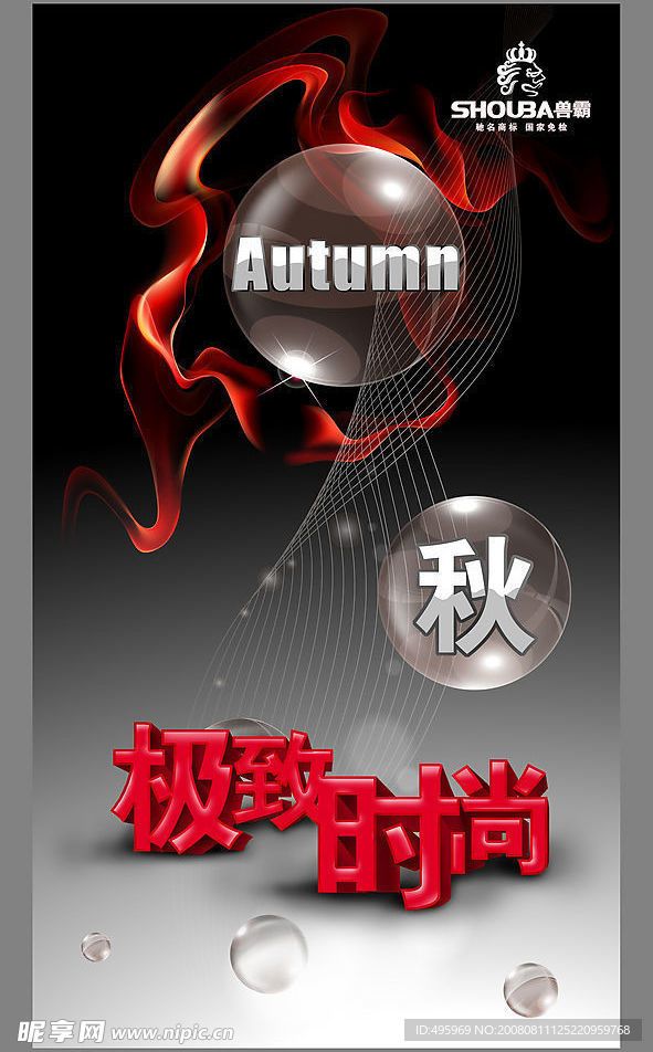 海报 橱窗 宣传画
