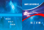电力封面