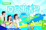 夏季商品出清吊旗