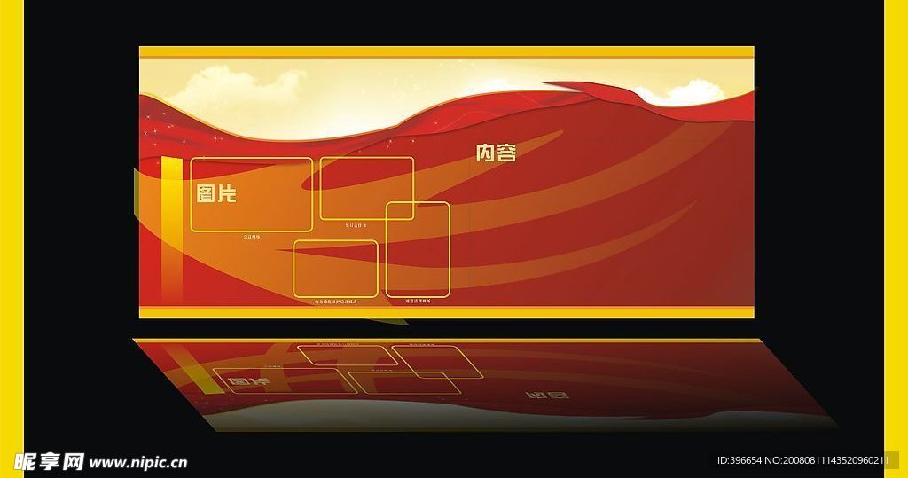 展板样板