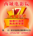 三星级装修