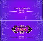 请帖