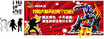 变形金刚