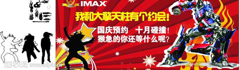 变形金刚