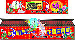 中秋
