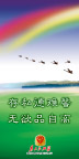 廉政建设28