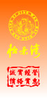 怡景湾海鲜餐厅