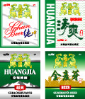 A皇驾啤酒标ai