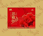 又一款月饼包装