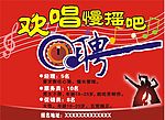 唱歌 聘 音乐