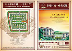 地产海报封面 房产 别墅