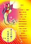 中秋