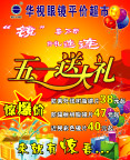 活动广告
