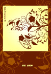 经典花纹