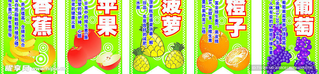 百果节