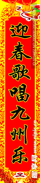 对联