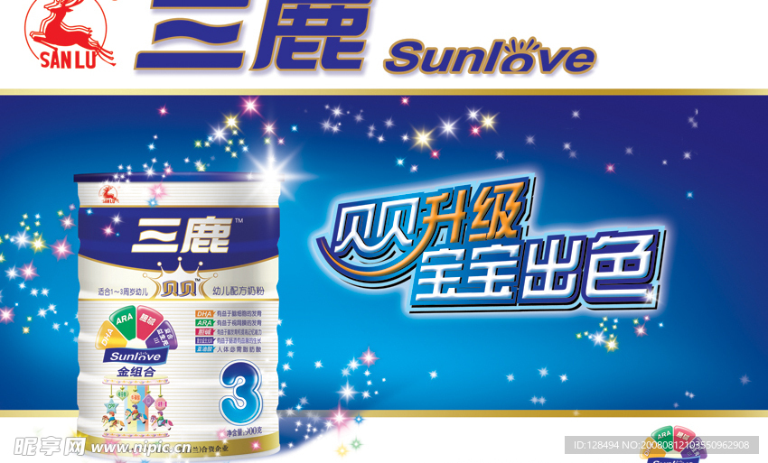 三鹿金組合