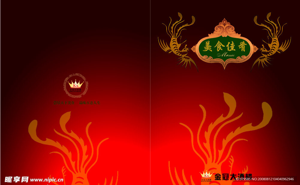 菜谱封面