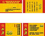 汝阳杜康 名片