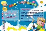 爱生语录牌