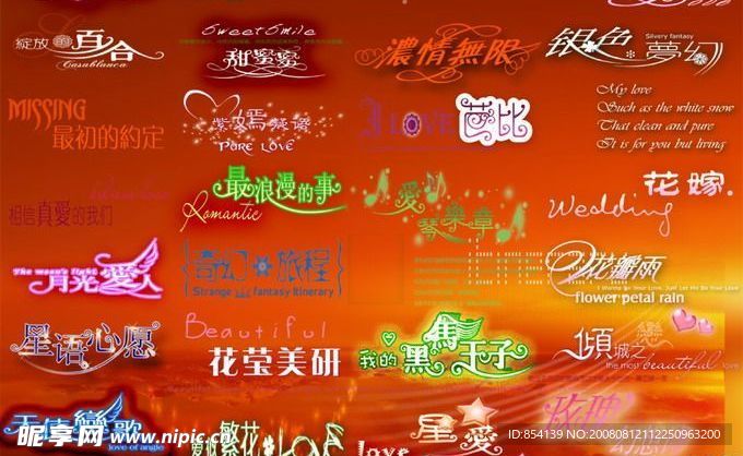 漂亮的分层字体模板