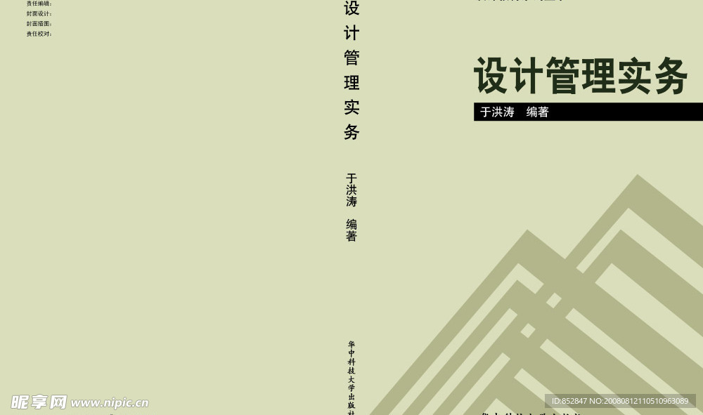 封面设计