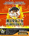 阿尔卑斯
