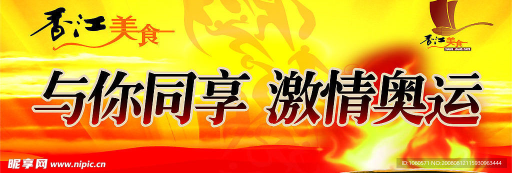 奥运题材