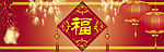 节日喜庆背景