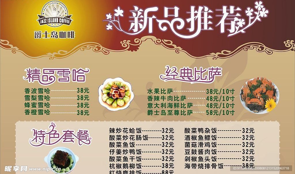 新品推荐