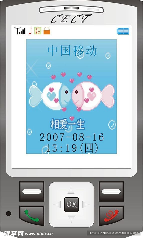 手机